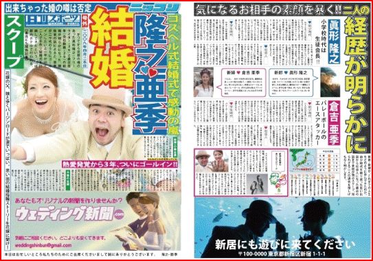 結婚式プロフィール おしゃれな英字新聞 結婚式準備 おすすめ総合情報ブログ